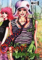 Orange Bubble Gum Band 1 - 4 (von 4)