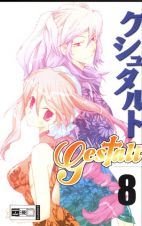 Gestalt Band 1 - 8 (von 8)