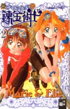 Marie & Elie Band 01 - 05 (von 5)