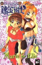 Marie & Elie Band 01 - 05 (von 5)