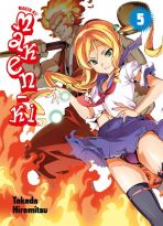 Maken-ki Bd. 05