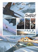 Eisendivisionen, Die # 01 (von 3)