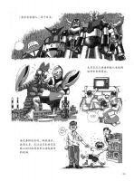 Meine 80er Jahre - Eine Jugend in Taiwan