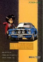 Gunsmith Cats Bd. 01 (Japanisch)
