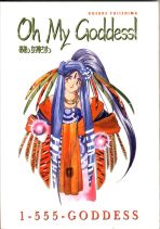 Oh My Goddess! 1-555-Goddess (en)