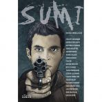 Sumi VZA