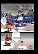 Taiwan - Eine politische Satire