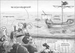Freya und die Furchtlosen (02) - Plndern will gelernt sein!