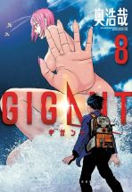 Gigant Bd. 01 - 10 mit Schuber - Neuauflage