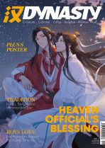 Dynasty # 02 - Cover Heaven Official’s Blessing