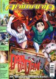 AnimaniA DVD-Edition # 211 - 03/2025 - April/Mai