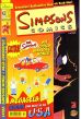 Simpsons Comics # 043