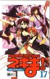 Magister Negi Magi Bd. 17