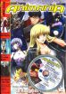 AnimaniA DVD-Edition # 100 - 03/2008