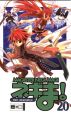 Magister Negi Magi Bd. 20