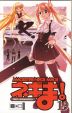 Magister Negi Magi Bd. 19