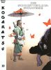 Kogaratsu # 10 - Die Schmetterling-Strategie
