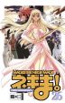 Magister Negi Magi Bd. 26