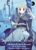 Spice & Wolf Bd. 04