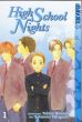 High School Nights Band 1 - 3 (von 3)