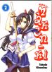 Maken-ki Bd. 02