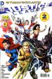 Justice League (Serie ab 2012) # 15 - DC Relaunch
