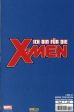 X-Men (Serie ab 2001) # 147 (von 150, Variant-Cover-Edition, Nr. 063/104)