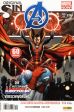 Avengers (Serie ab 2013) # 19 - Marvel Now!