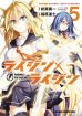 Rising X Rydeen Bd. 05 (von 6)