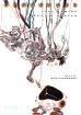 Descender # 02 (von 6)