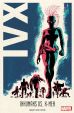 Inhumans vs. X-Men # 01 (von 2) Variant-Cover