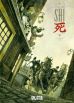 SHI # 01 (1. Zyklus 1 von 4)
