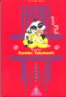 Ranma 1/2 # 01 (en)