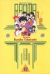 Ranma 1/2 # 12 (en)