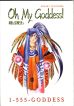 Oh My Goddess! 1-555-Goddess (en)