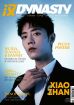 Dynasty # 01 - Cover Xiao Zhan