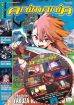 AnimaniA DVD-Edition # 198 - 02/2023 - Februar/März 2023
