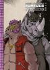 Teenage Mutant Ninja Turtles Splitter Collection # 08