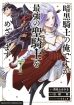 Dark Paladin Bd. 07