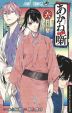 Akane-banashi - Bd. 06