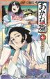 Akane-banashi - Bd. 07