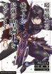 Dark Paladin Bd. 08