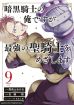 Dark Paladin Bd. 09