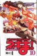 Magister Negi Magi Bd. 10